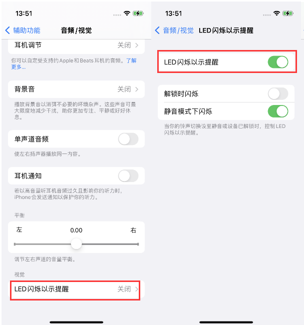 塔洋镇苹果14维修分享iPhone 14来电闪光灯开启方法 