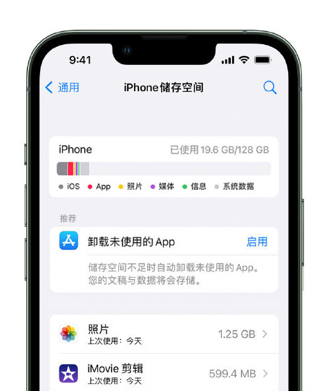 塔洋镇苹果14维修店分享管理 iPhone 14 机型储存空间的方法 