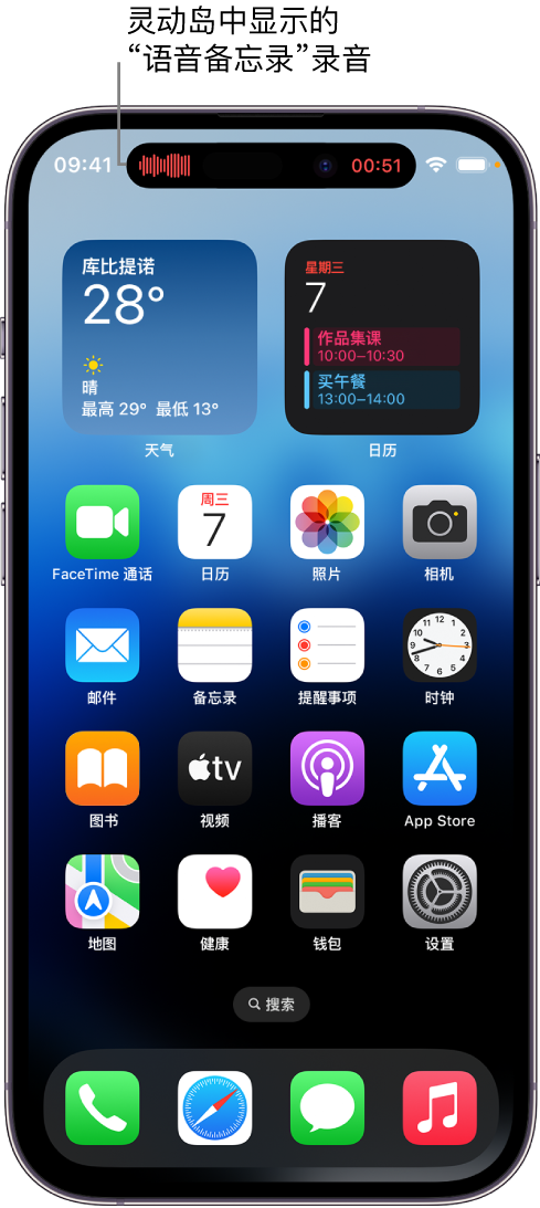 塔洋镇苹果14维修分享在 iPhone 14 Pro 机型中查看灵动岛活动和进行操作 