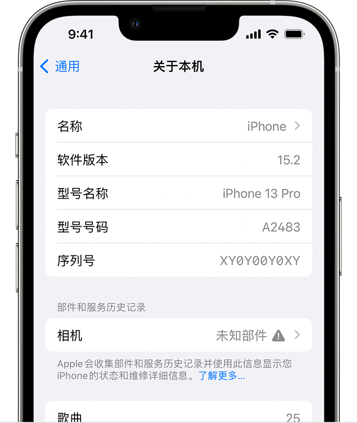 塔洋镇苹果维修分享iPhone 出现提示相机“未知部件”是什么原因？ 