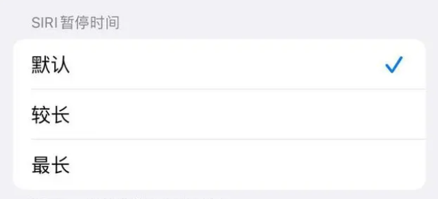 塔洋镇苹果维修分享iOS 16上隐藏的Siri的四种新用法 