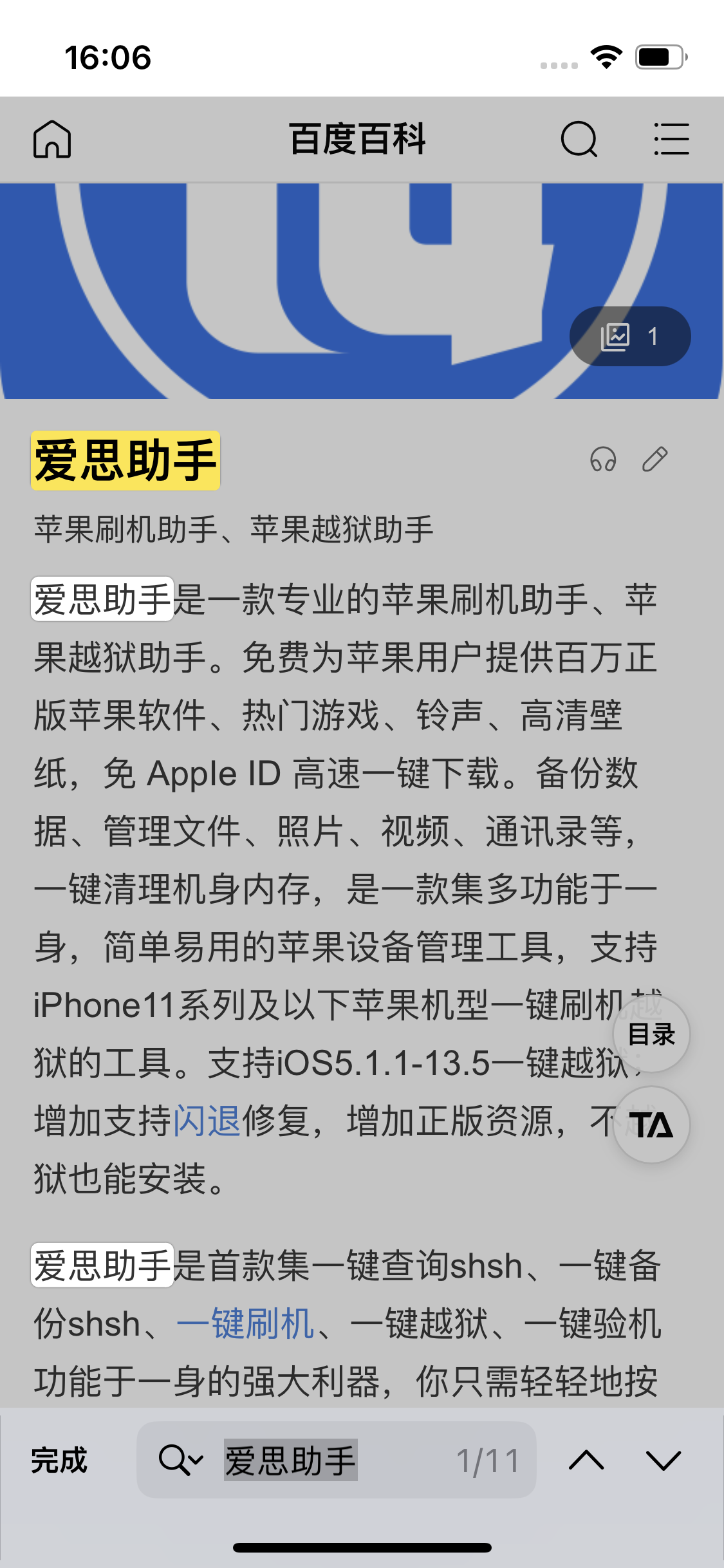 塔洋镇苹果14维修分享iPhone 14手机如何在safari浏览器中搜索关键词 