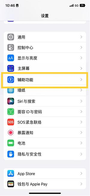 塔洋镇苹果14维修分享iPhone 14设置单手模式方法教程 