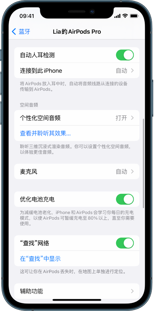 塔洋镇苹果手机维修分享如何通过 iPhone “查找”功能定位 AirPods 