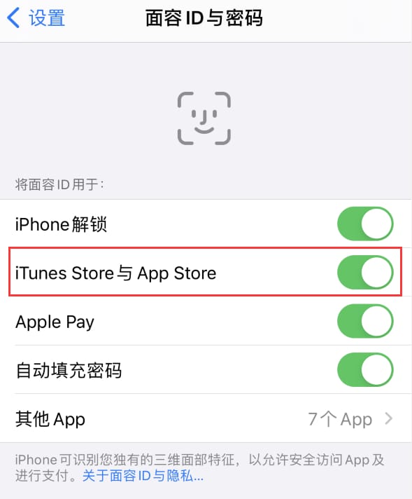 塔洋镇苹果14维修分享苹果iPhone14免密下载APP方法教程 