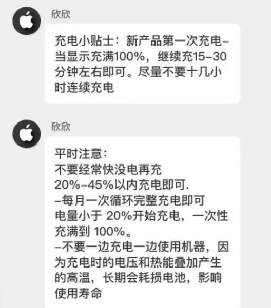 塔洋镇苹果14维修分享iPhone14 充电小妙招 