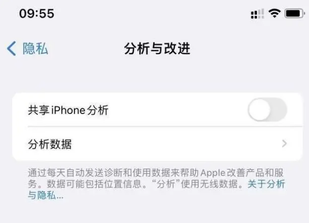 塔洋镇苹果手机维修分享iPhone如何关闭隐私追踪 