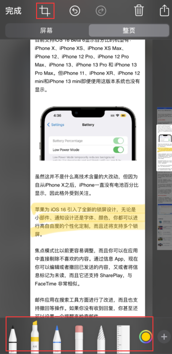 塔洋镇苹果手机维修分享小技巧：在 iPhone 上给截屏图片做标记 