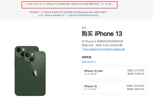 塔洋镇苹果13维修分享现在买iPhone 13划算吗 