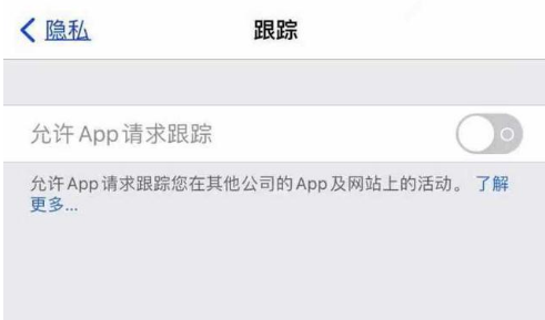 塔洋镇苹果13维修分享使用iPhone13时如何保护自己的隐私 