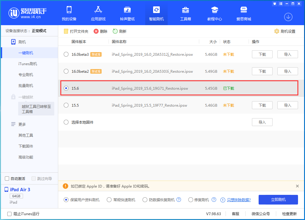 塔洋镇苹果手机维修分享iOS15.6正式版更新内容及升级方法 