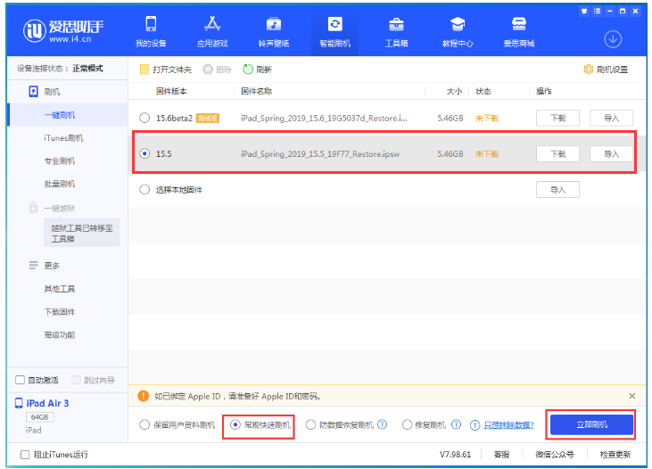 塔洋镇苹果手机维修分享iOS 16降级iOS 15.5方法教程 