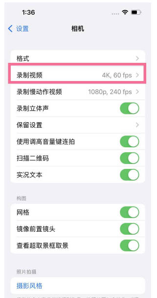 塔洋镇苹果13维修分享iPhone13怎么打开HDR视频 