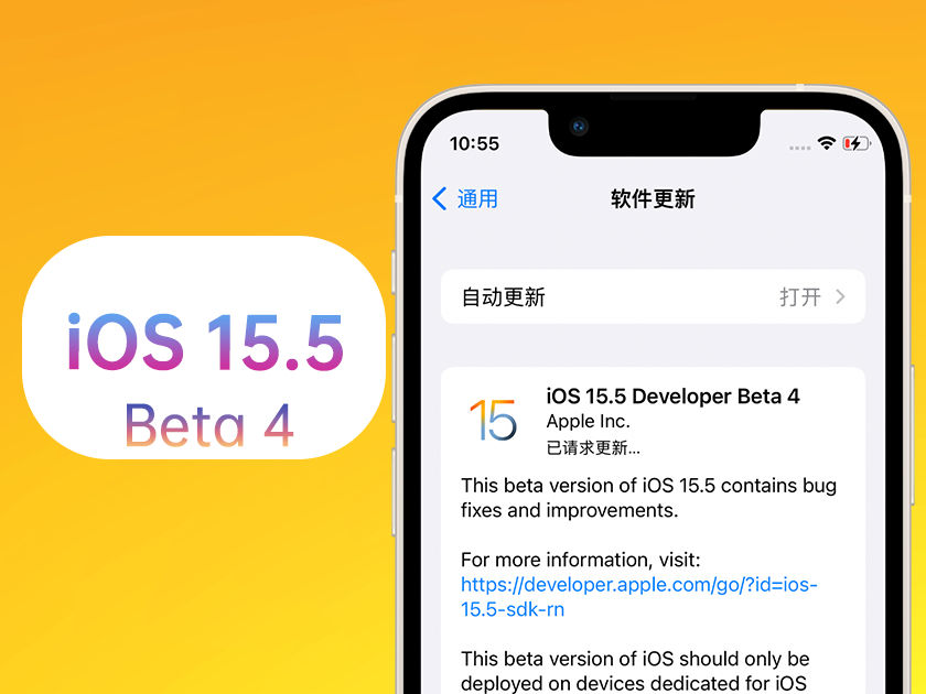 塔洋镇苹果手机维修分享iOS 15.5 Beta4优缺点汇总 