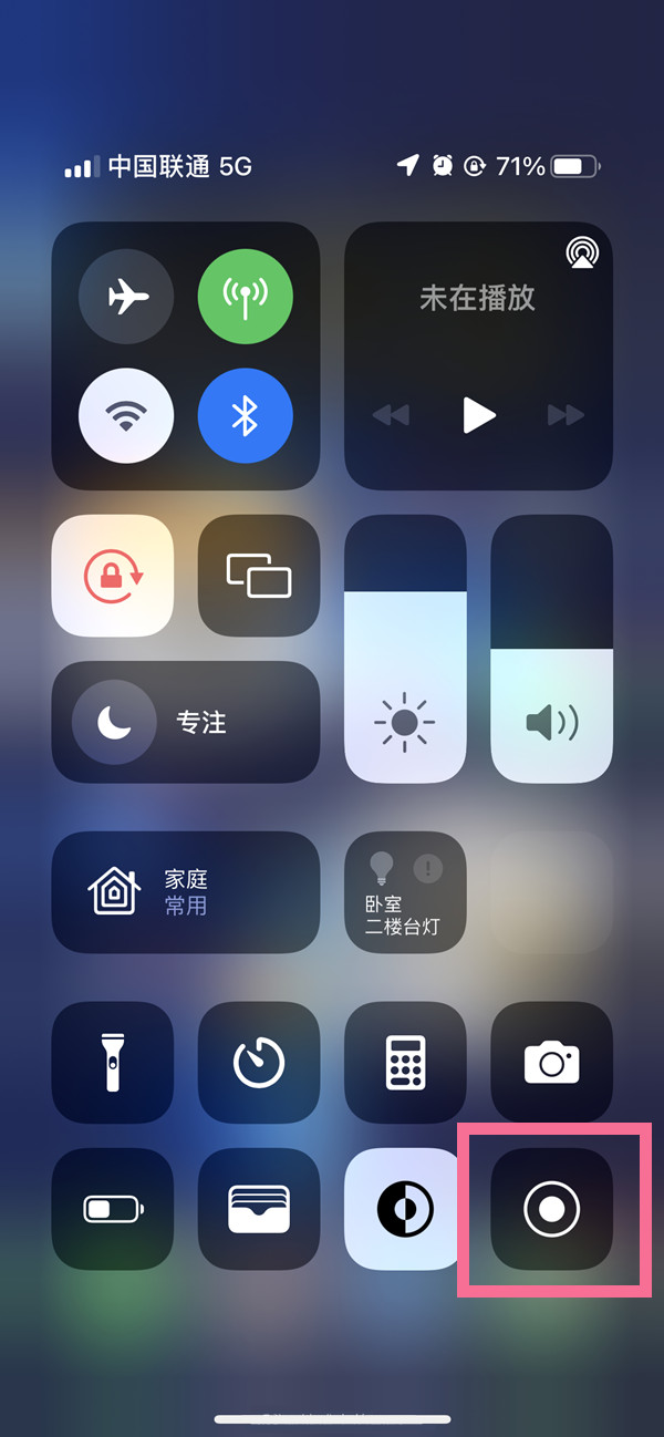 塔洋镇苹果13维修分享iPhone 13屏幕录制方法教程 