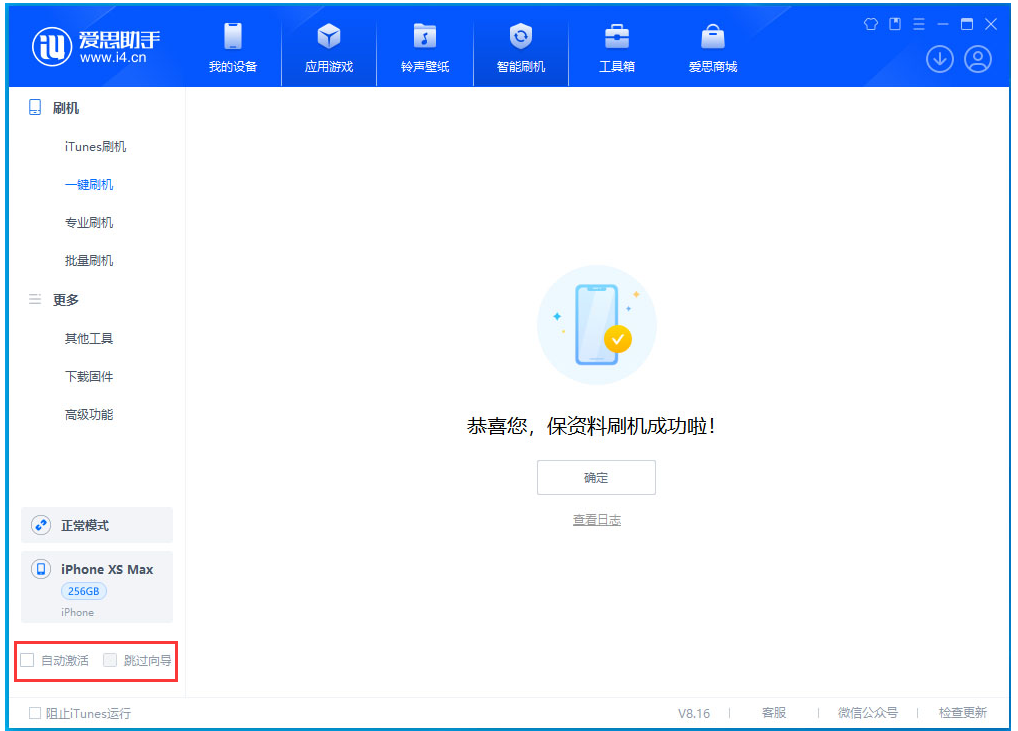 塔洋镇苹果手机维修分享iOS 17.3.1正式版一键刷机教程 