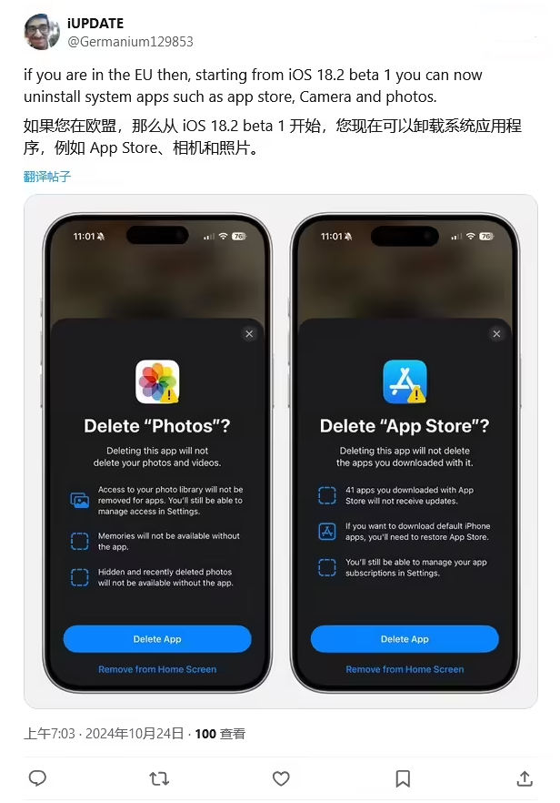 塔洋镇苹果手机维修分享iOS 18.2 支持删除 App Store 应用商店 