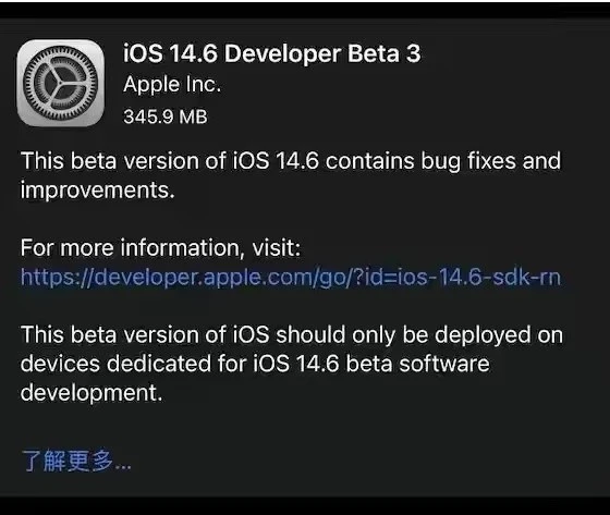 塔洋镇苹果手机维修分享iOS14.6正式版什么时候来 