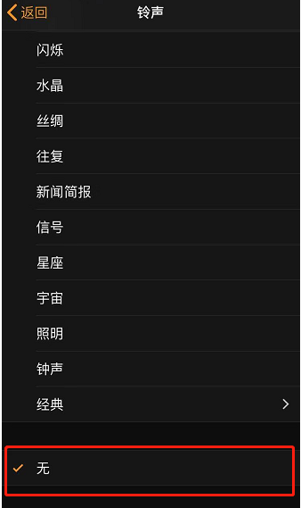 塔洋镇苹果手机维修分享iPhone 12闹钟如何设置为只震动 