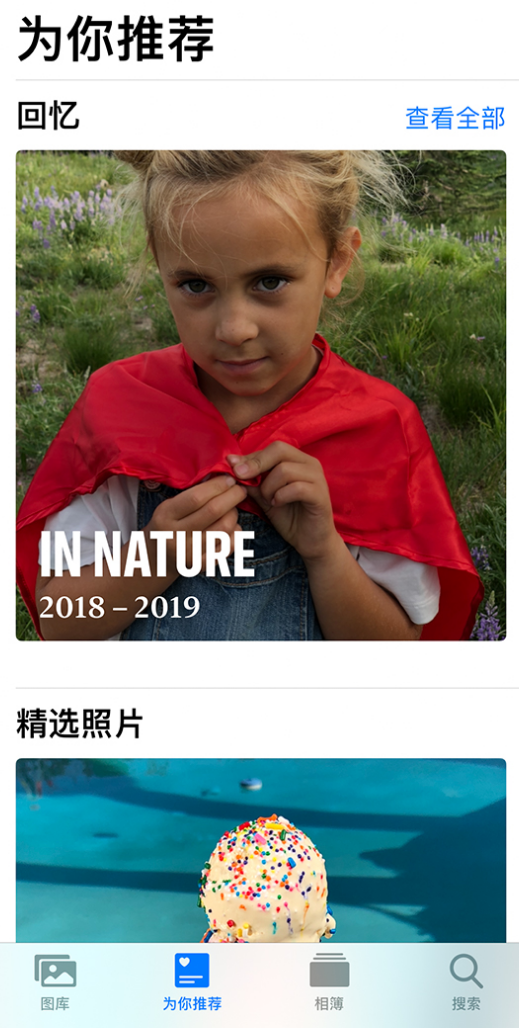 塔洋镇苹果手机维修分享iOS 14 照片小组件如何删除不想看到的图片 