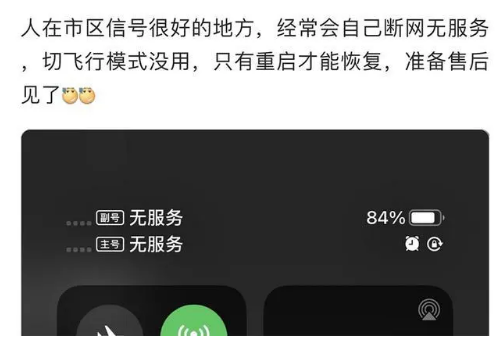 塔洋镇苹果手机维修分享iPhone12经常进入无服务状态怎么办 