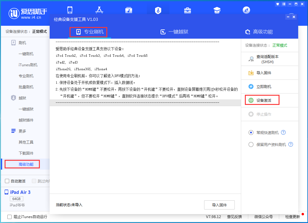 塔洋镇苹果手机维修分享iOS 14.2RC 版更新了什么内容 